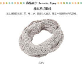 麗家寶貝官網(wǎng) 可歐可優(yōu) okou毛織圍脖wj1812 1 母嬰購物上麗家 安全 高品質(zhì) 高性價比的母嬰用品
