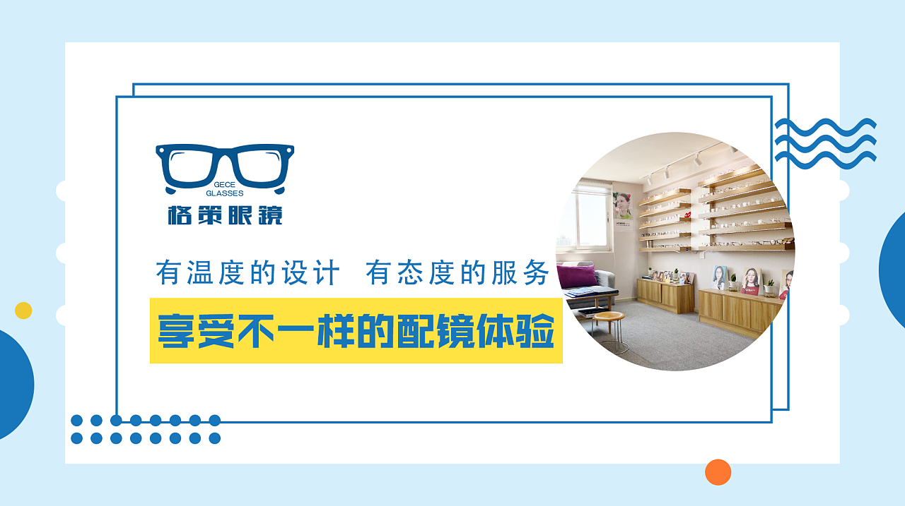 眼鏡廣告banner圖|平面|宣傳物料|kbx_binggo - 站酷 (zco