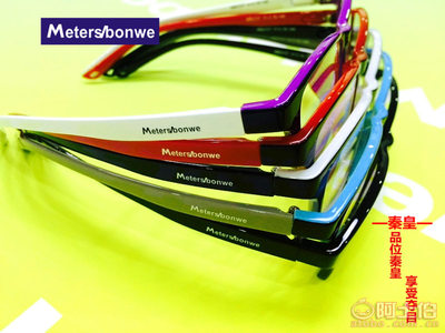 【喬治*美特斯邦威美特斯邦威青少年系列正品時(shí)尚TR90眼鏡框架鏡MB2337廠家直銷批發(fā)51口16-140】丹陽市云陽鎮(zhèn)秦皇眼鏡商行 - 產(chǎn)品庫