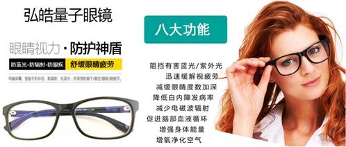 中消協(xié)警示 所謂'量子產(chǎn)品'實(shí)為偽科技，眼鏡市場(chǎng)需警惕